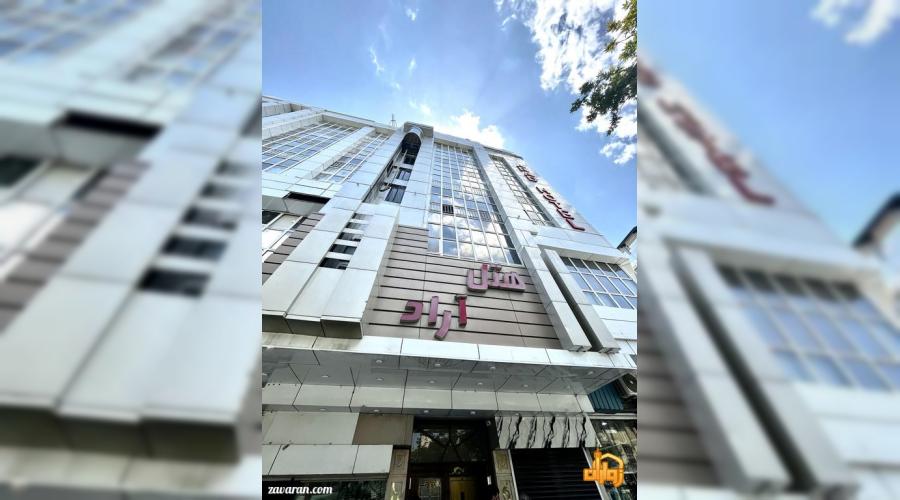 هتل دو ستاره آراد هتل دو ستاره آراد