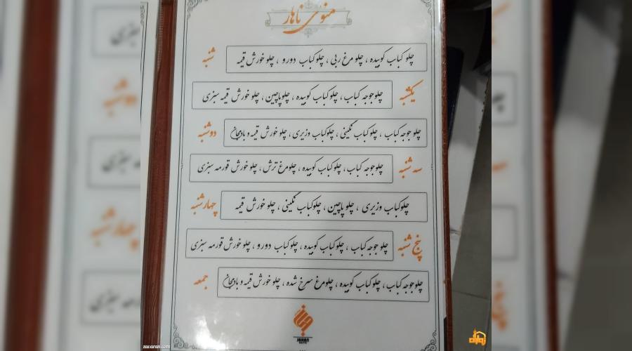 هتل آپارتمان جهان هتل آپارتمان جهان