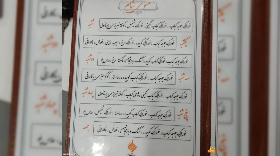 هتل آپارتمان جهان هتل آپارتمان جهان