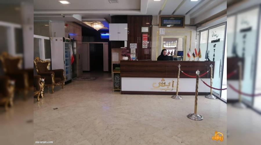 واحد اقامتی تابش واحد اقامتی تابش