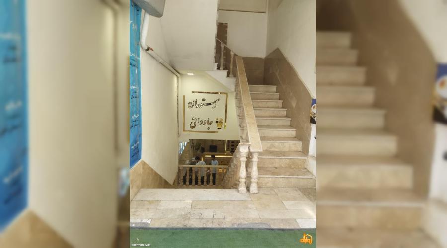 واحد اقامتی جاودان