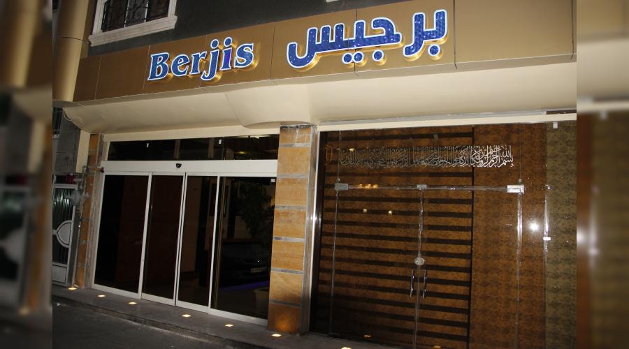 هتل یک ستاره برجیس هتل یک ستاره برجیس