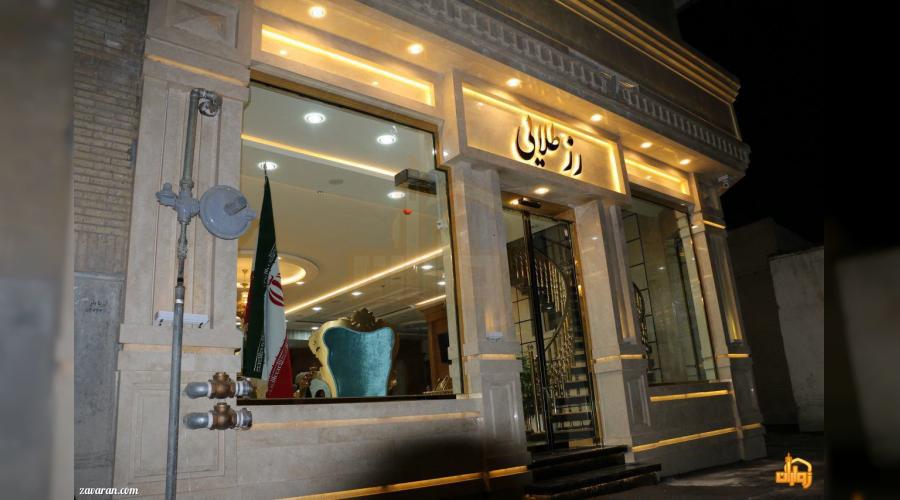 هتل دو ستاره رز طلایی هتل دو ستاره رز طلایی