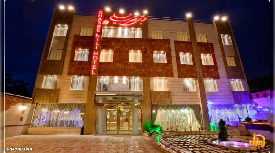 هتل سه ستاره قصرنیلی