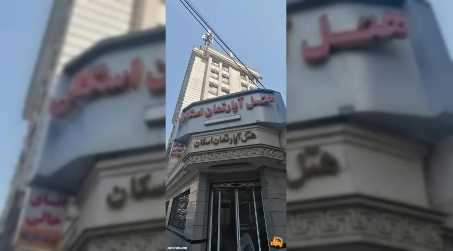 رزرو هتل و هتل آپارتمان ارزان مشهد فقط با پرداخت بیعانه