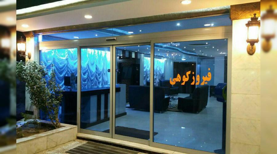 واحد اقامتی فیروزکوهی واحد اقامتی فیروزکوهی