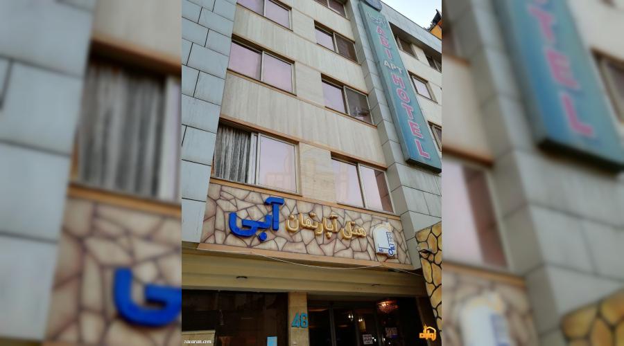 هتل آپارتمان آبی