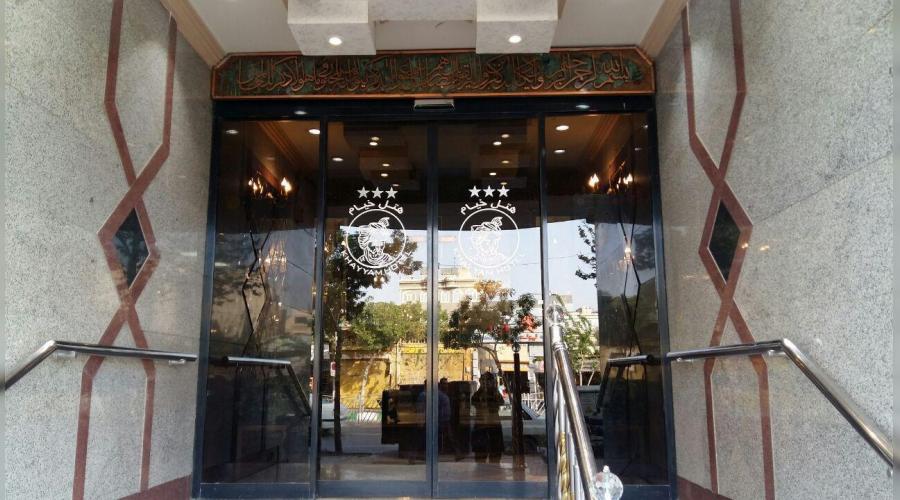 هتل سه ستاره خیام هتل سه ستاره خیام