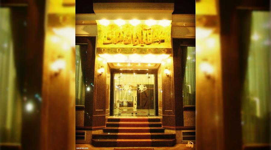 هتل آپارتمان فرات هتل آپارتمان فرات