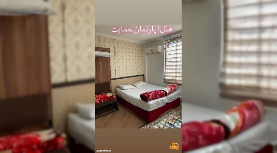واحد اقامتی حمایت
