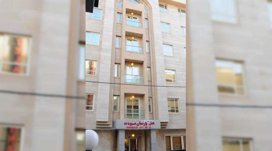 هتل آپارتمان مودت هتل آپارتمان مودت