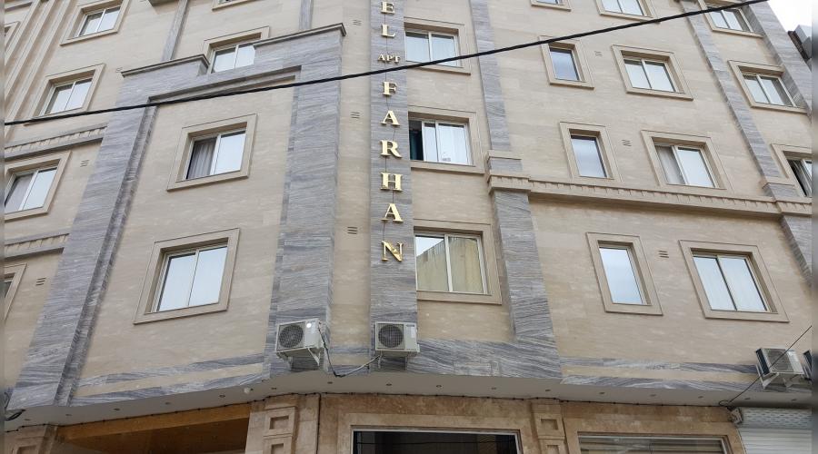 رزرو هتل و هتل آپارتمان ارزان مشهد فقط با پرداخت بیعانه