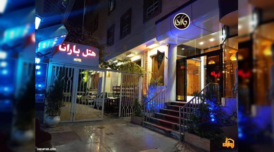 هتل دو ستاره بارانا هتل دو ستاره بارانا