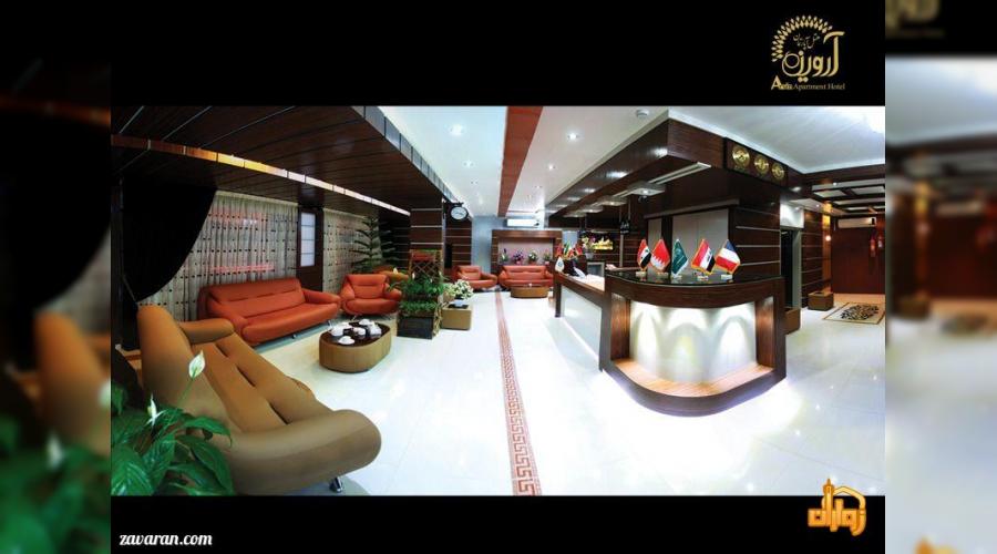 هتل آپارتمان آروین