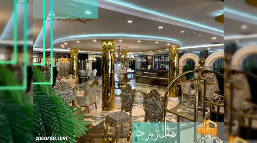 هتل آپارتمان زمرد