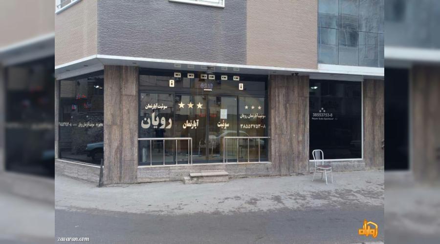 رزرو هتل و هتل آپارتمان ارزان مشهد فقط با پرداخت بیعانه