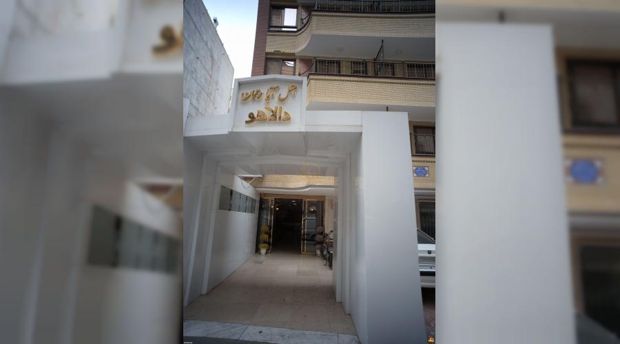 هتل آپارتمان دالاهو