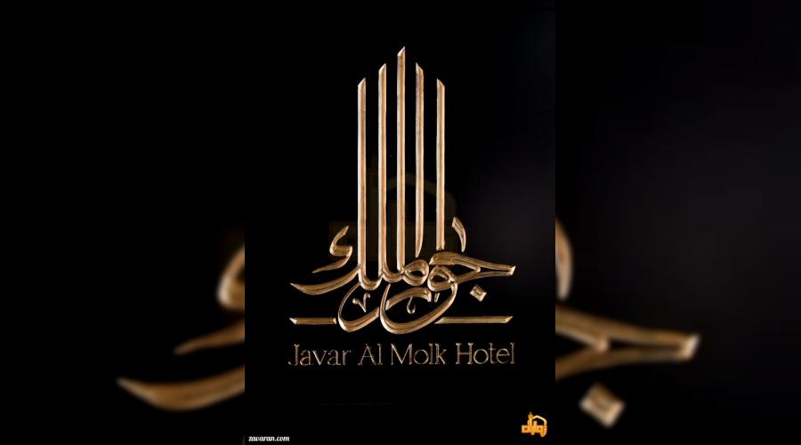 رزرو هتل و هتل آپارتمان ارزان مشهد فقط با پرداخت بیعانه