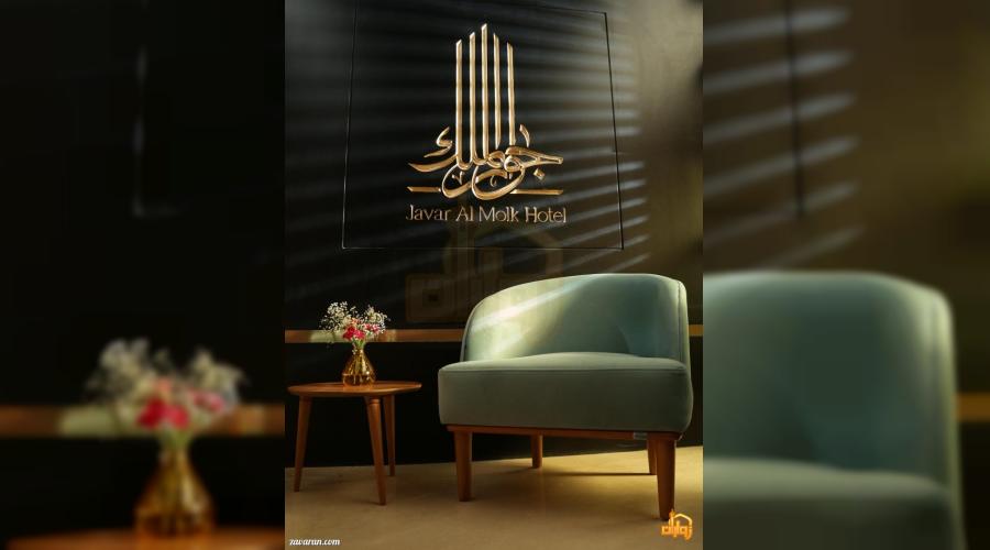 رزرو هتل و هتل آپارتمان ارزان مشهد فقط با پرداخت بیعانه