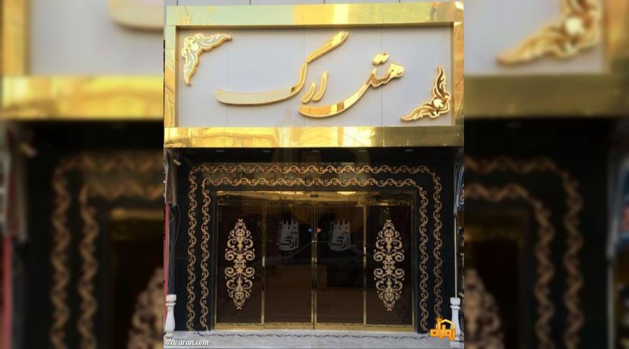 رزرو هتل و هتل آپارتمان ارزان مشهد فقط با پرداخت بیعانه رزرو هتل و هتل آپارتمان ارزان مشهد فقط با پرداخت بیعانه