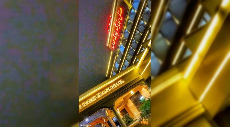 رزرو هتل و هتل آپارتمان ارزان مشهد فقط با پرداخت بیعانه رزرو هتل و هتل آپارتمان ارزان مشهد فقط با پرداخت بیعانه