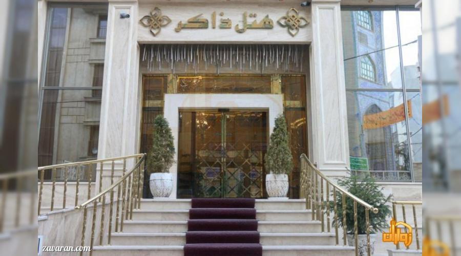 هتل دو ستاره ذاکر