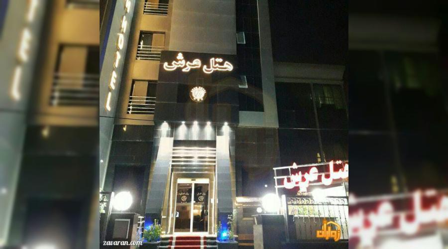 رزرو هتل و هتل آپارتمان ارزان مشهد فقط با پرداخت بیعانه رزرو هتل و هتل آپارتمان ارزان مشهد فقط با پرداخت بیعانه