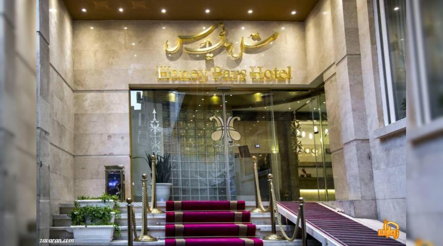 هتل دو ستاره هانی پارس هتل دو ستاره هانی پارس
