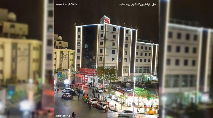 رزرو هتل و هتل آپارتمان ارزان مشهد فقط با پرداخت بیعانه