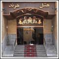 هتل دو ستاره هرند هتل دو ستاره هرند